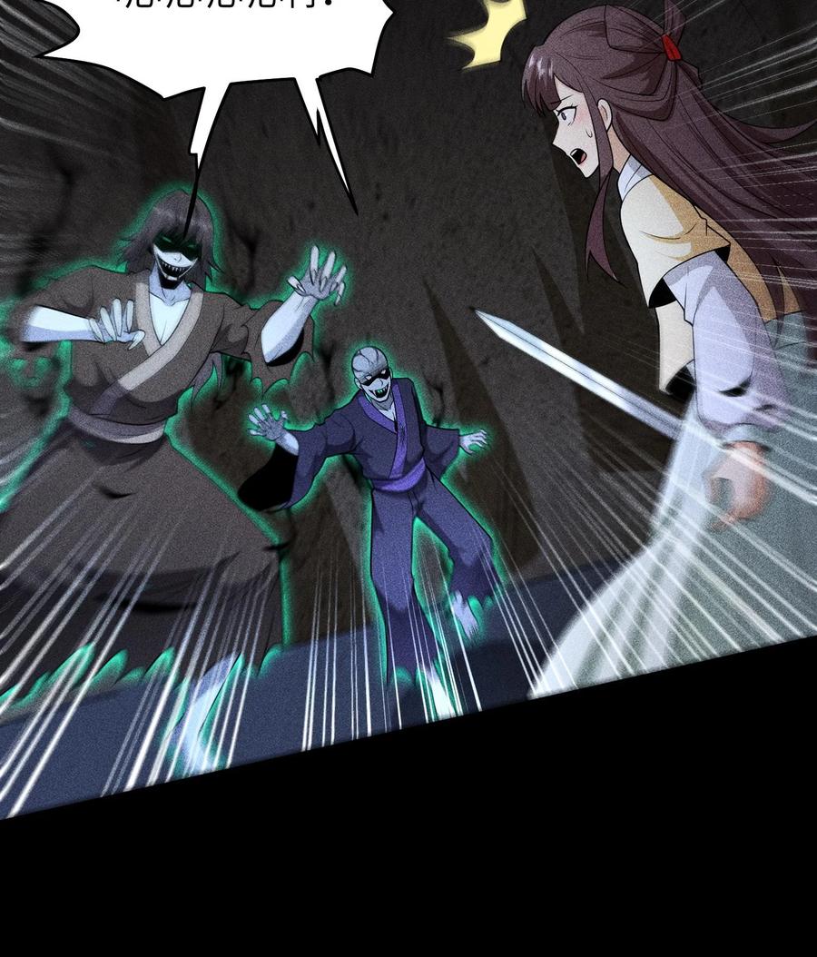 天相 - 77 扭曲的欲望 - 第15张图