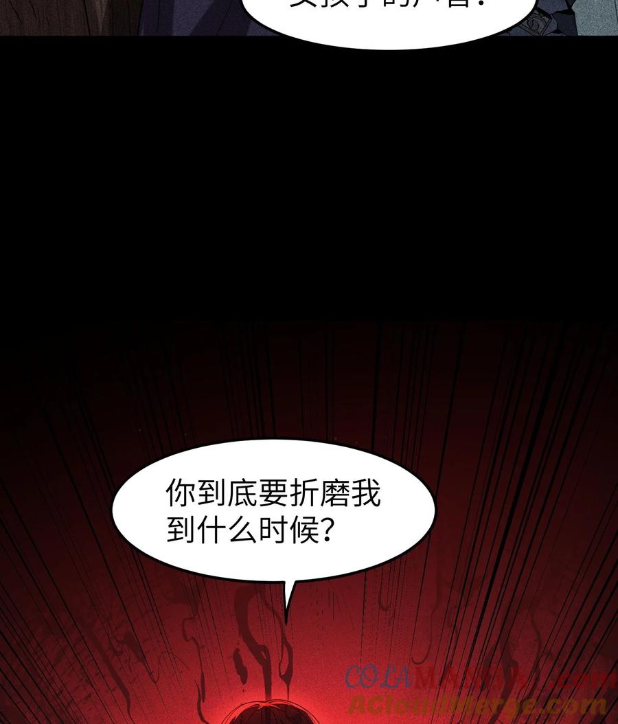 天相 - 77 扭曲的欲望 - 第46张图