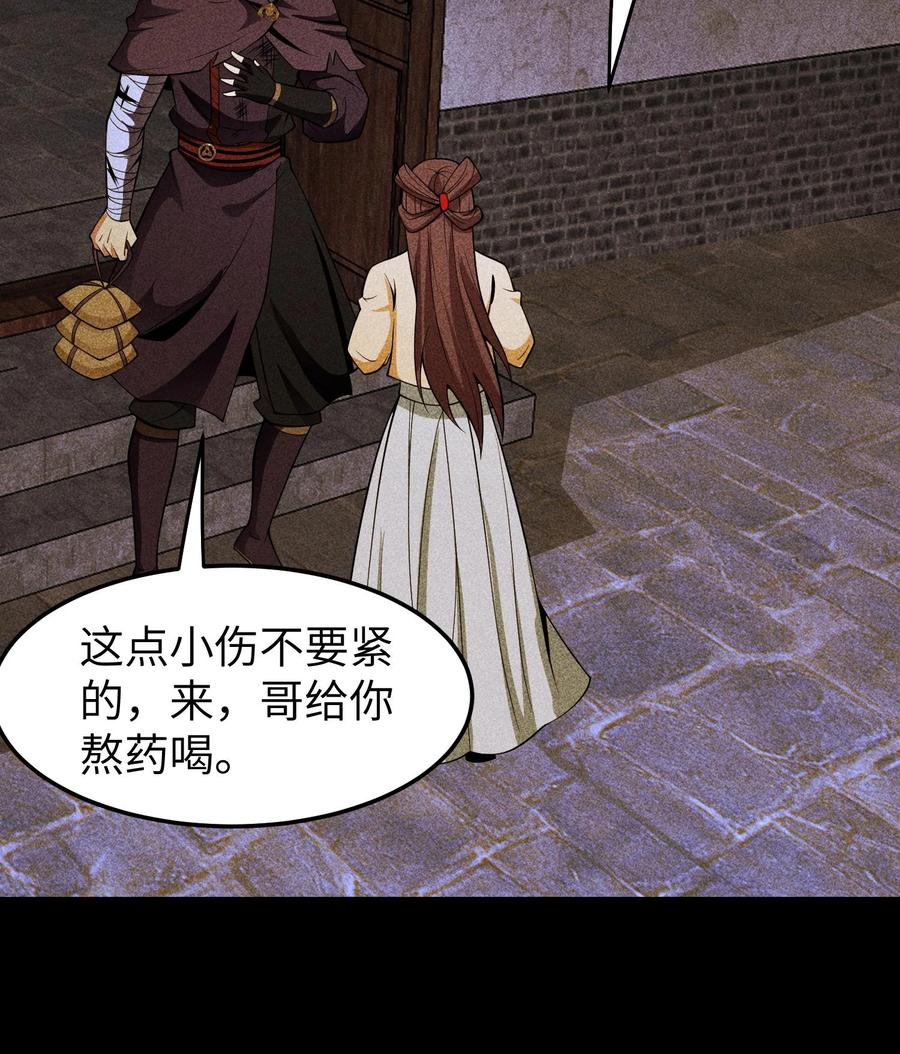 天相 - 77 扭曲的欲望 - 第21张图