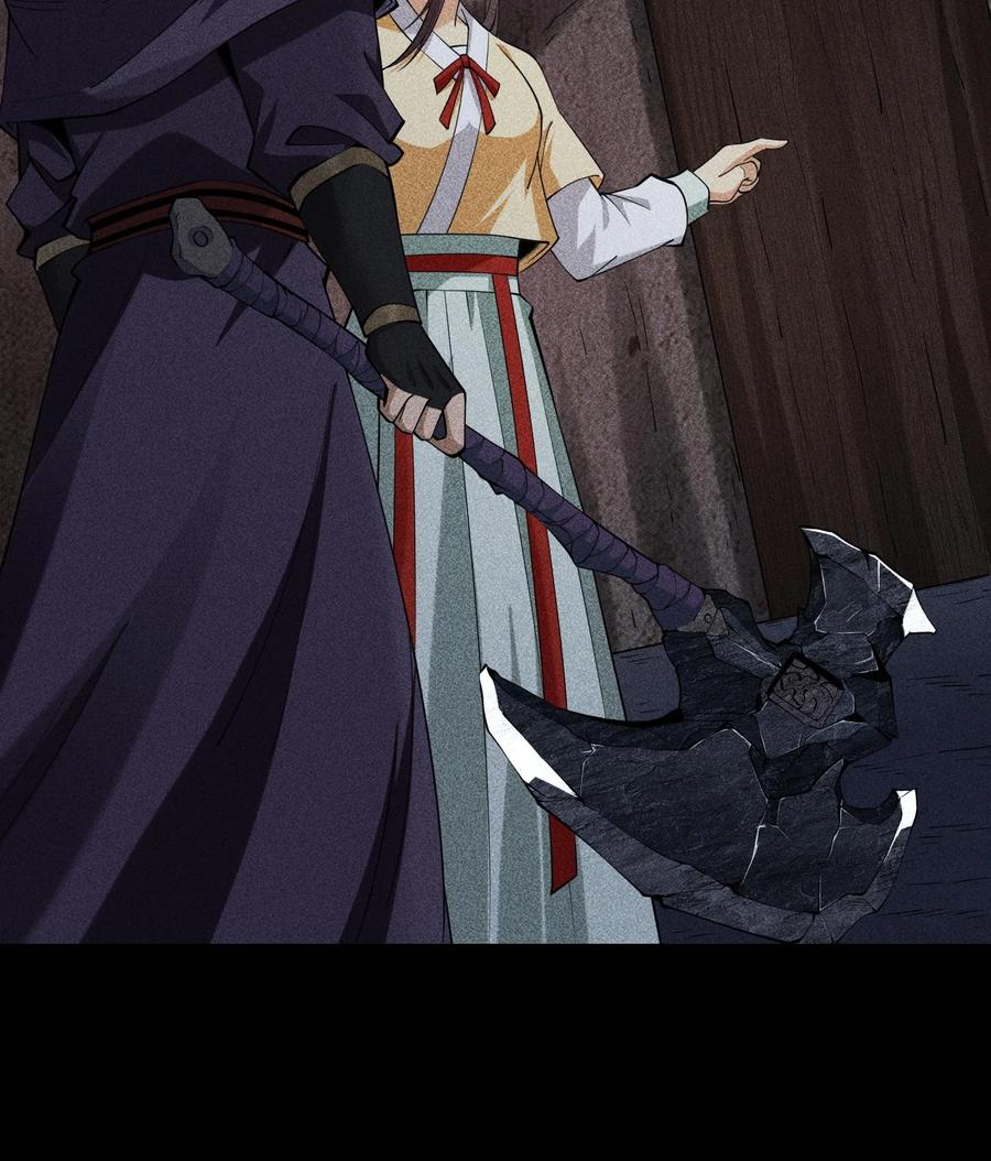 天相 - 77 扭曲的欲望 - 第42张图