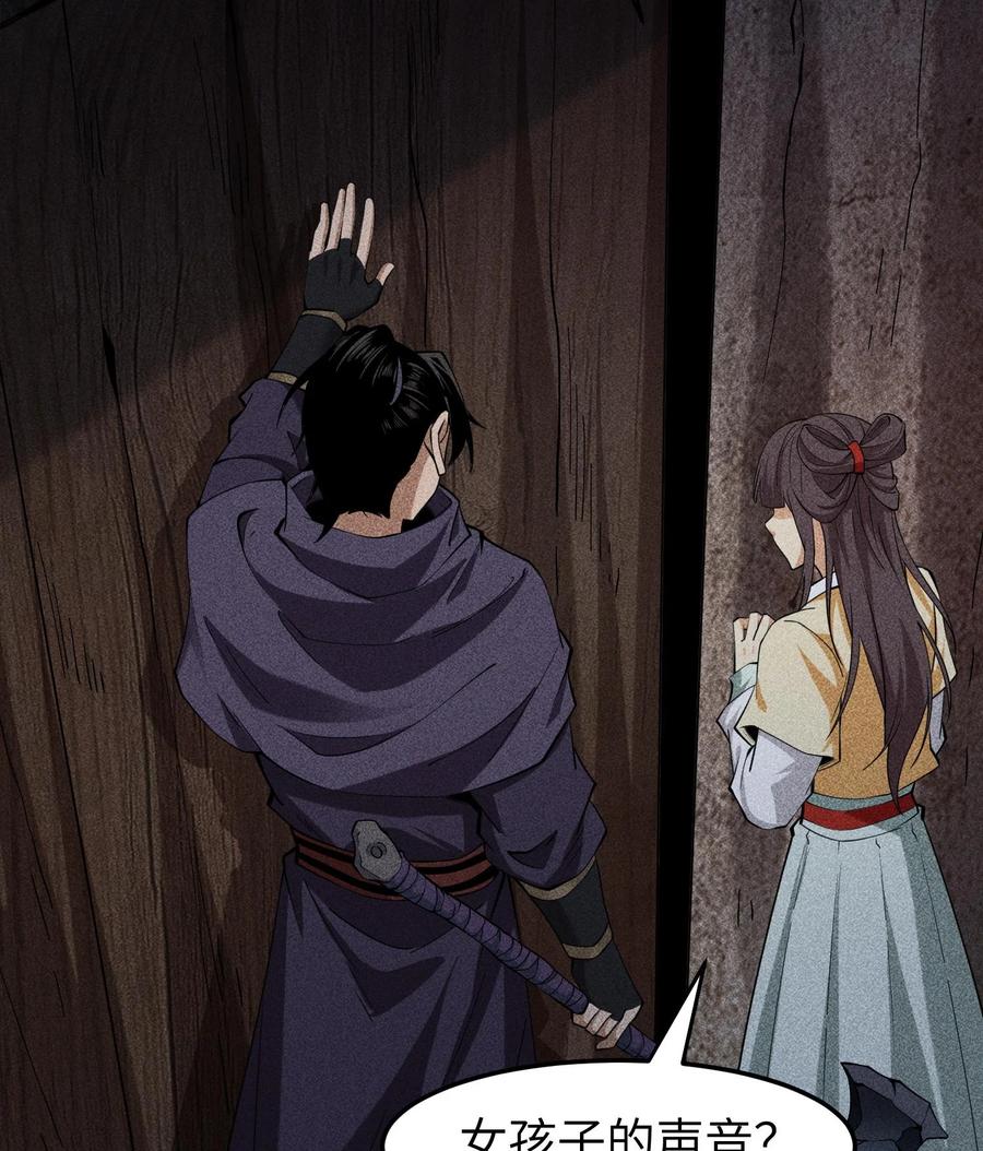 天相 - 77 扭曲的欲望 - 第45张图