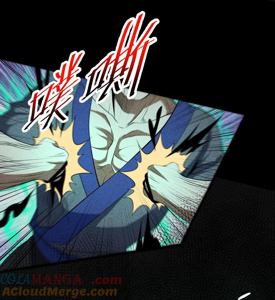 天相 - 77 扭曲的欲望 - 第10张图