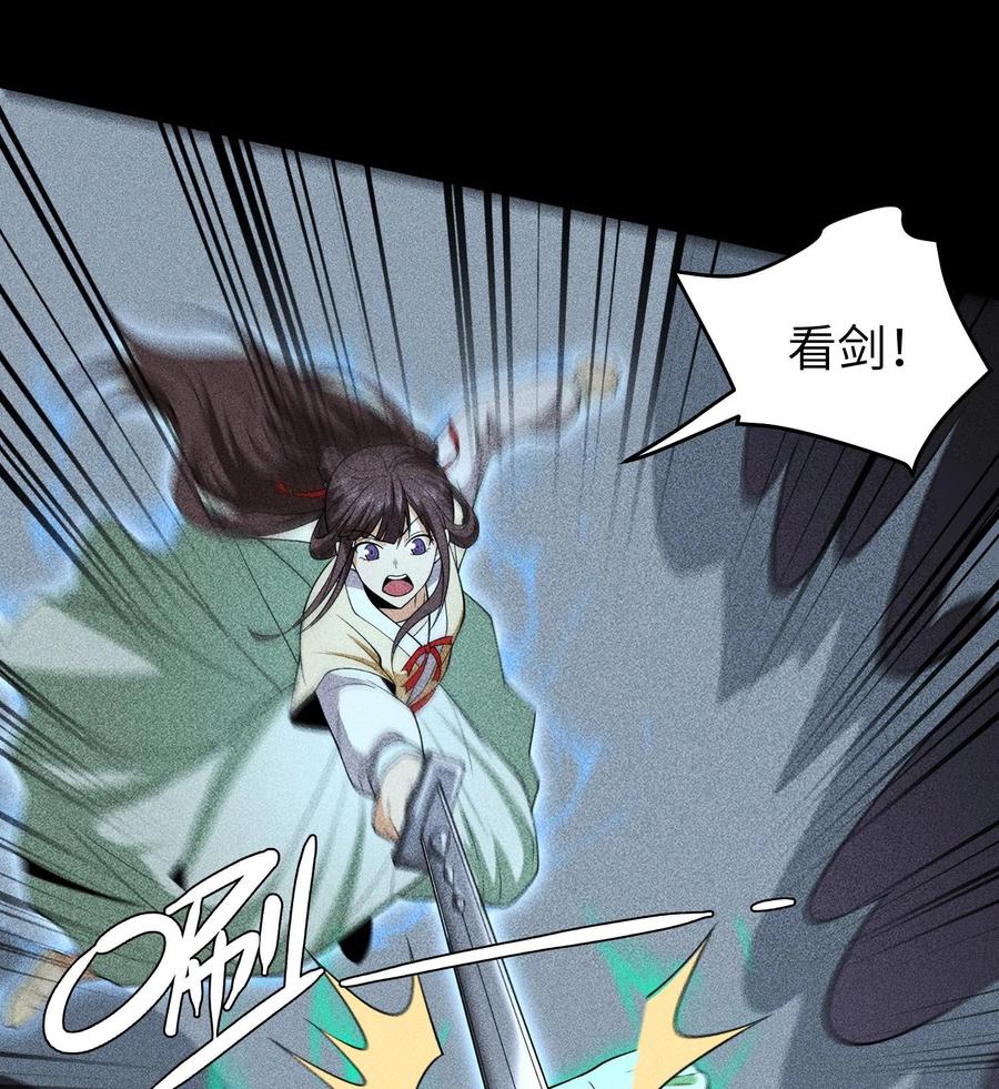 天相 - 77 扭曲的欲望 - 第6张图