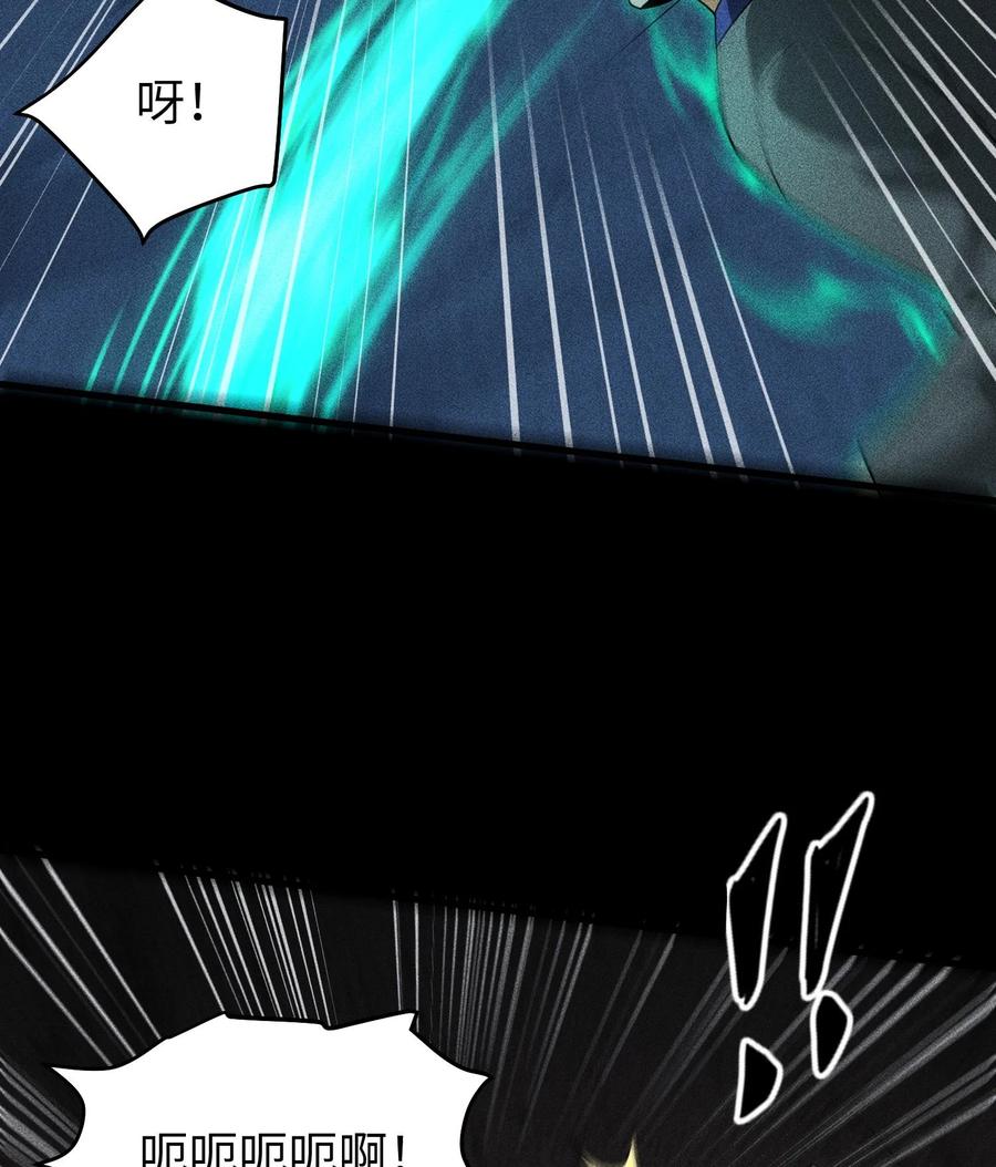 天相 - 77 扭曲的欲望 - 第14张图