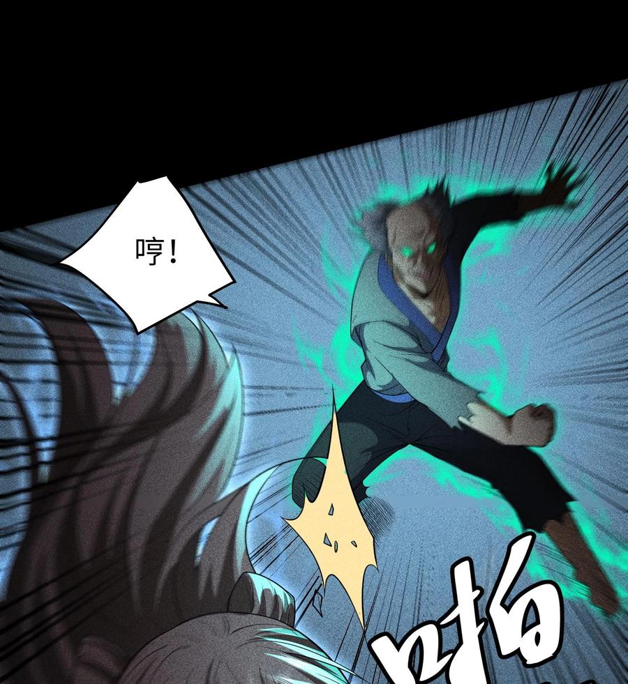 天相 - 77 扭曲的欲望 - 第8张图