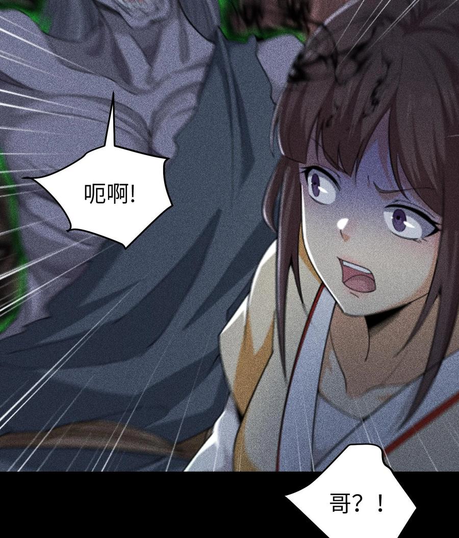 天相 - 77 扭曲的欲望 - 第33张图