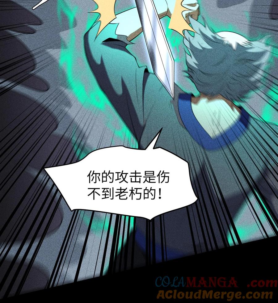 天相 - 77 扭曲的欲望 - 第7张图