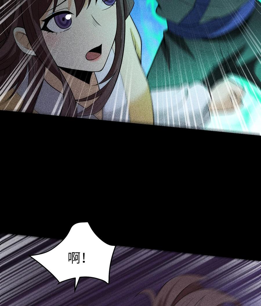 天相 - 77 扭曲的欲望 - 第17张图