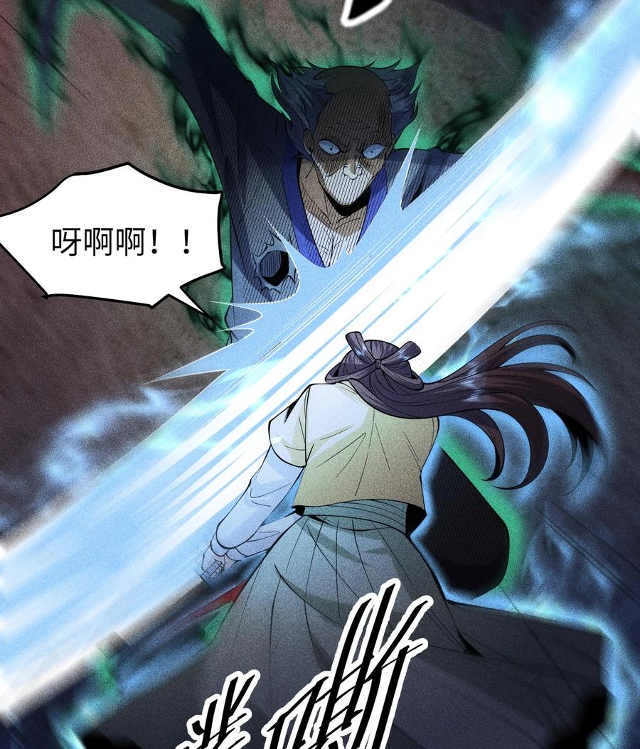 天相 - 77 扭曲的欲望 - 第24张图