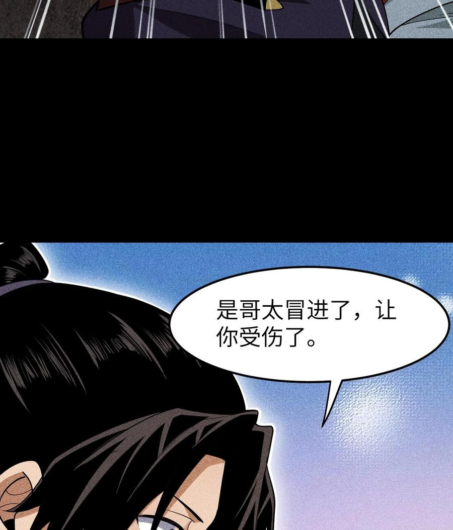 天相 - 77 扭曲的欲望 - 第38张图