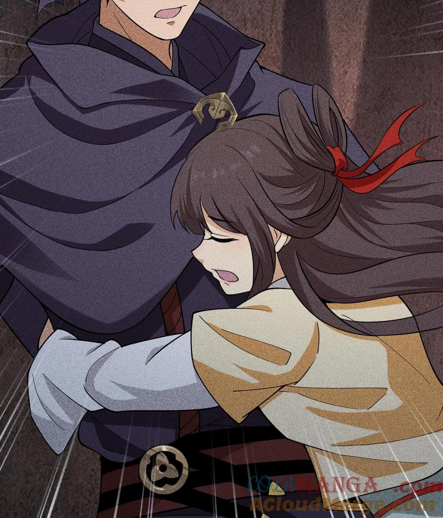 天相 - 77 扭曲的欲望 - 第37张图