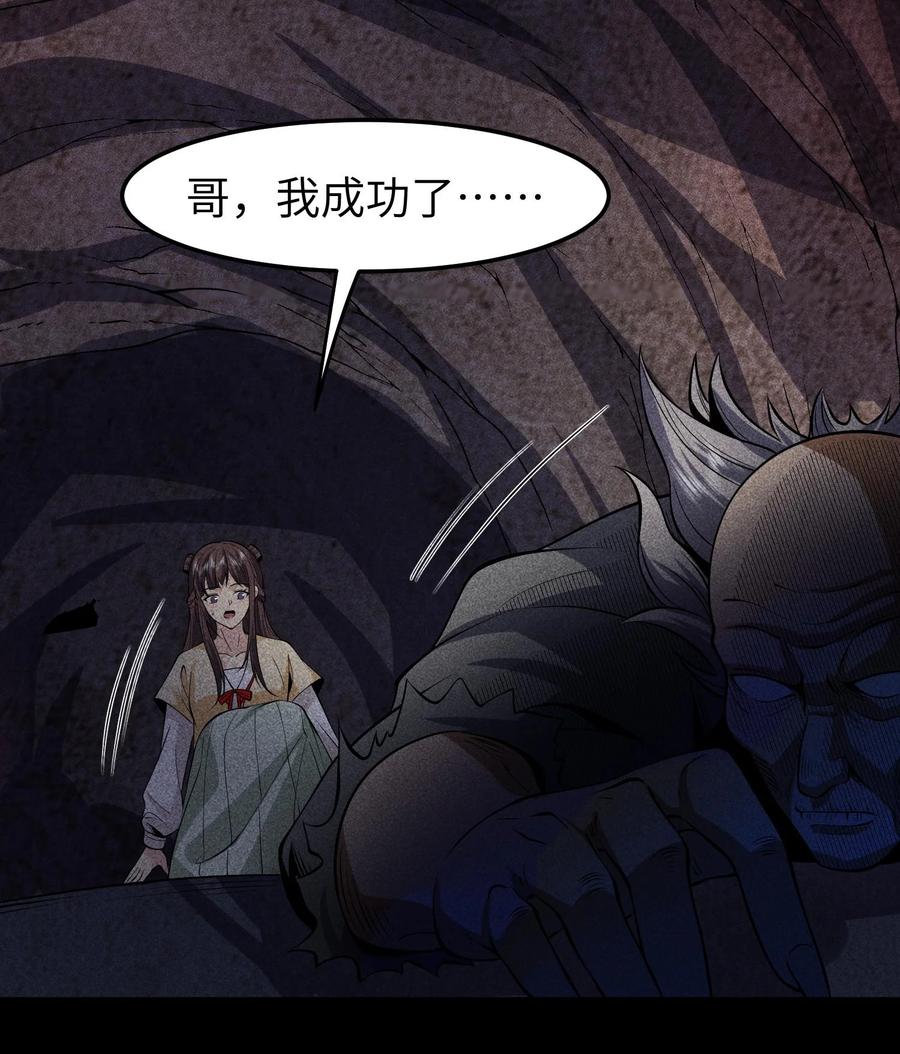 天相 - 77 扭曲的欲望 - 第30张图