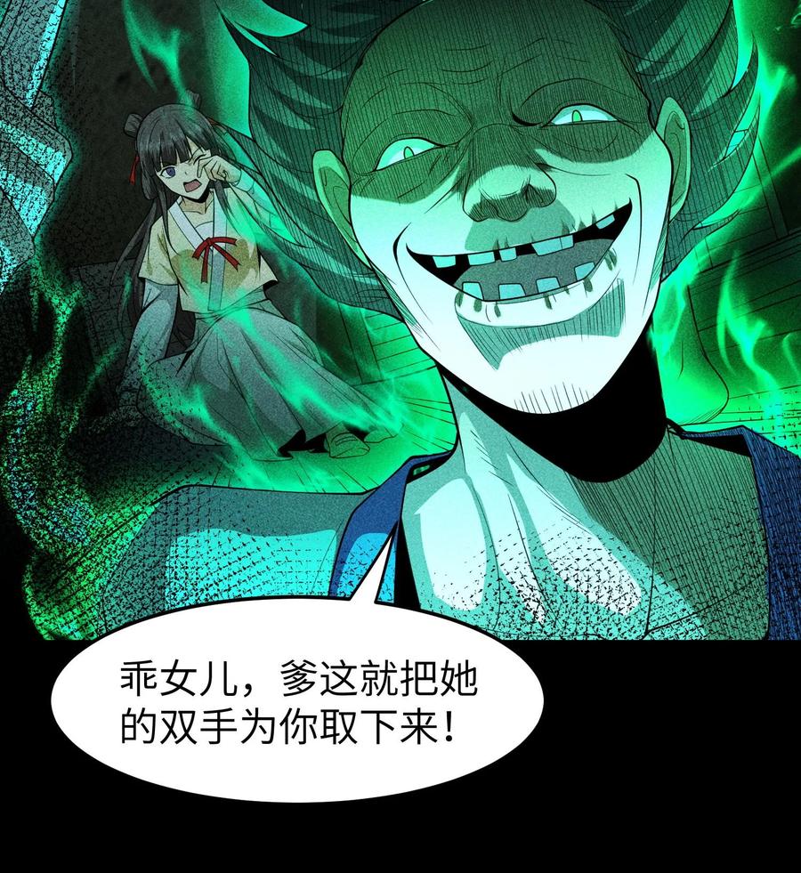 天相 - 77 扭曲的欲望 - 第12张图