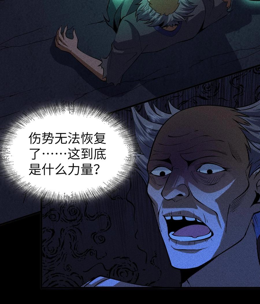 天相 - 77 扭曲的欲望 - 第27张图