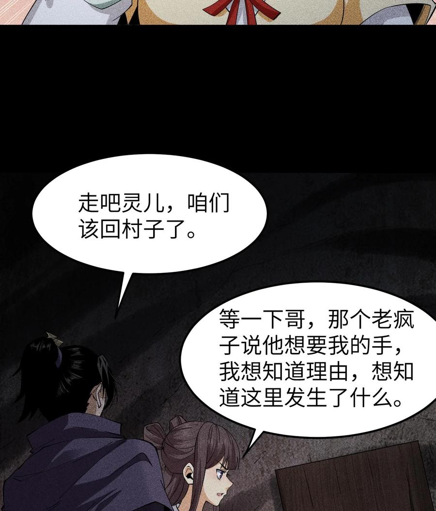 天相 - 77 扭曲的欲望 - 第41张图