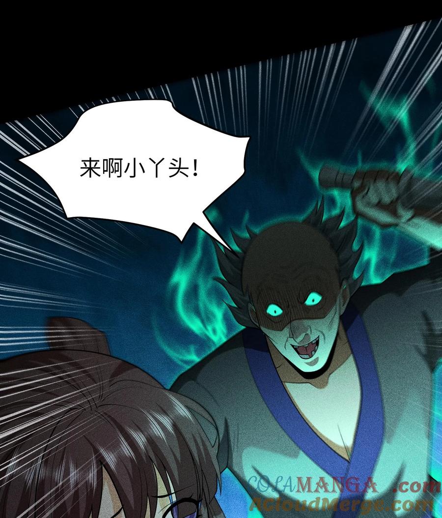 天相 - 77 扭曲的欲望 - 第16张图