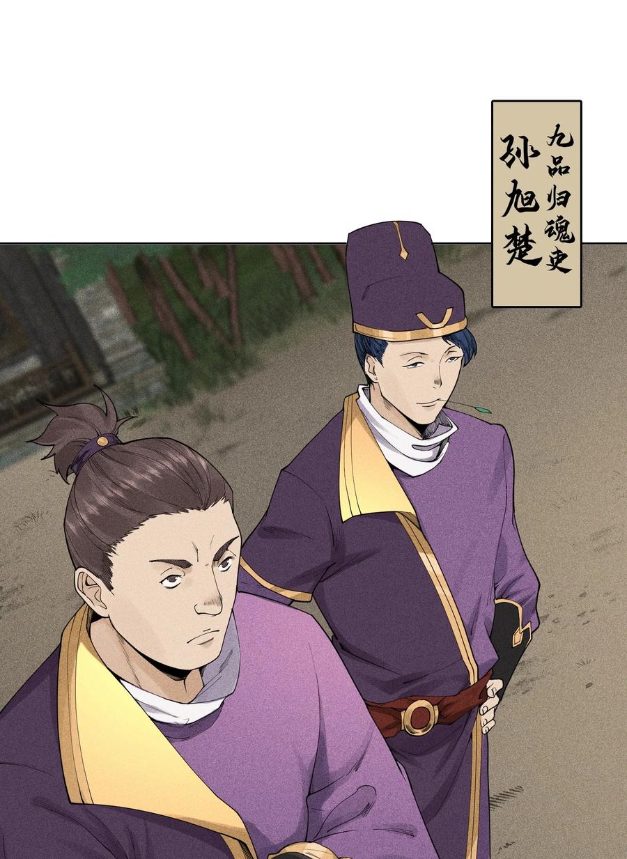 天相 - 06 今非昔比 - 第28张图