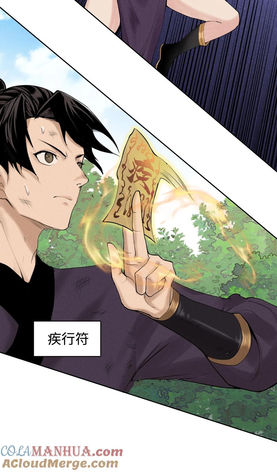 天相 - 06 今非昔比 - 第25张图