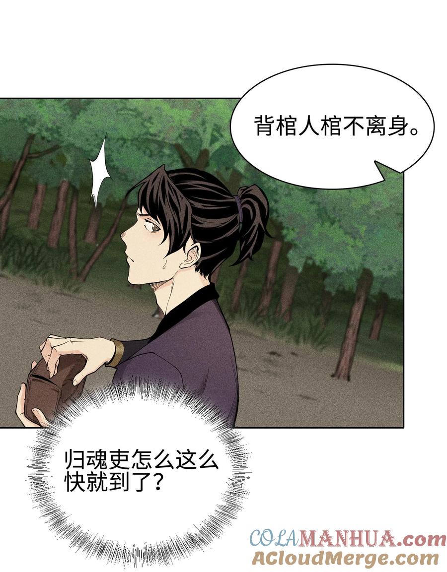 天相 - 06 今非昔比 - 第5张图