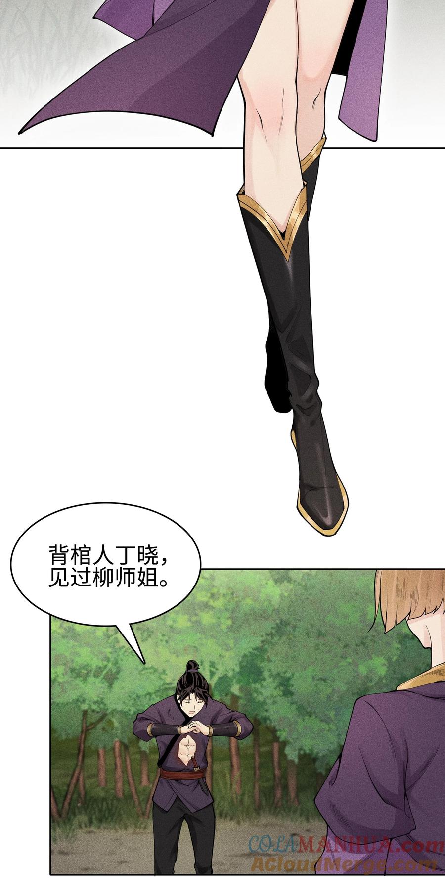 天相 - 06 今非昔比 - 第7张图