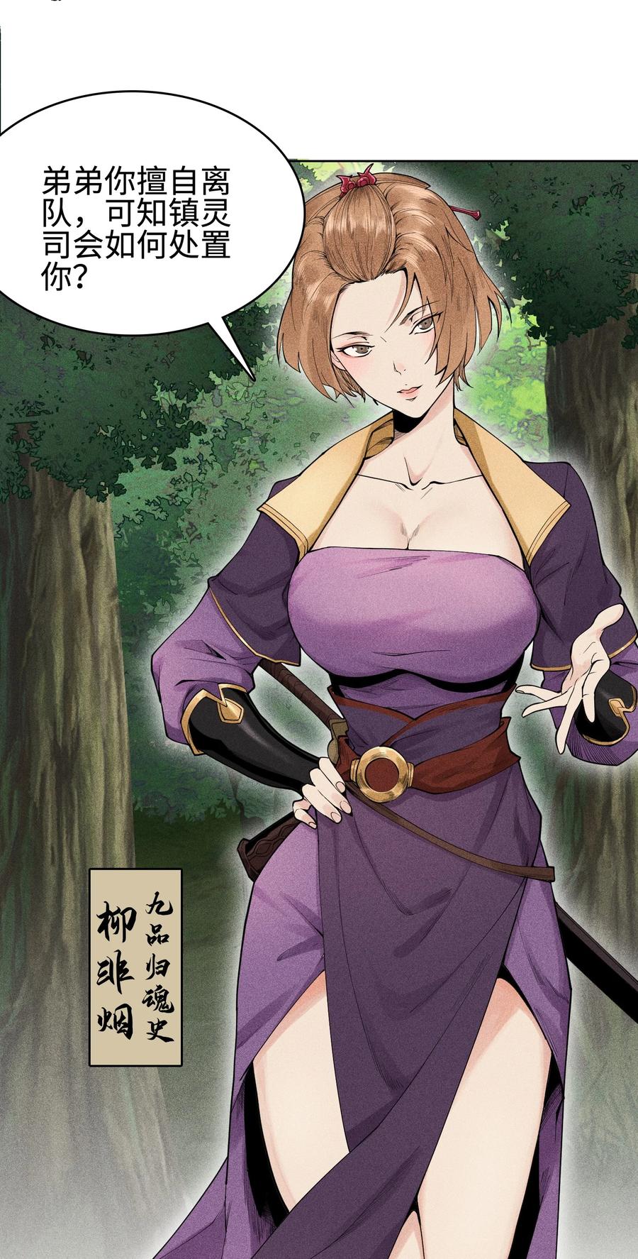 天相 - 06 今非昔比 - 第6张图