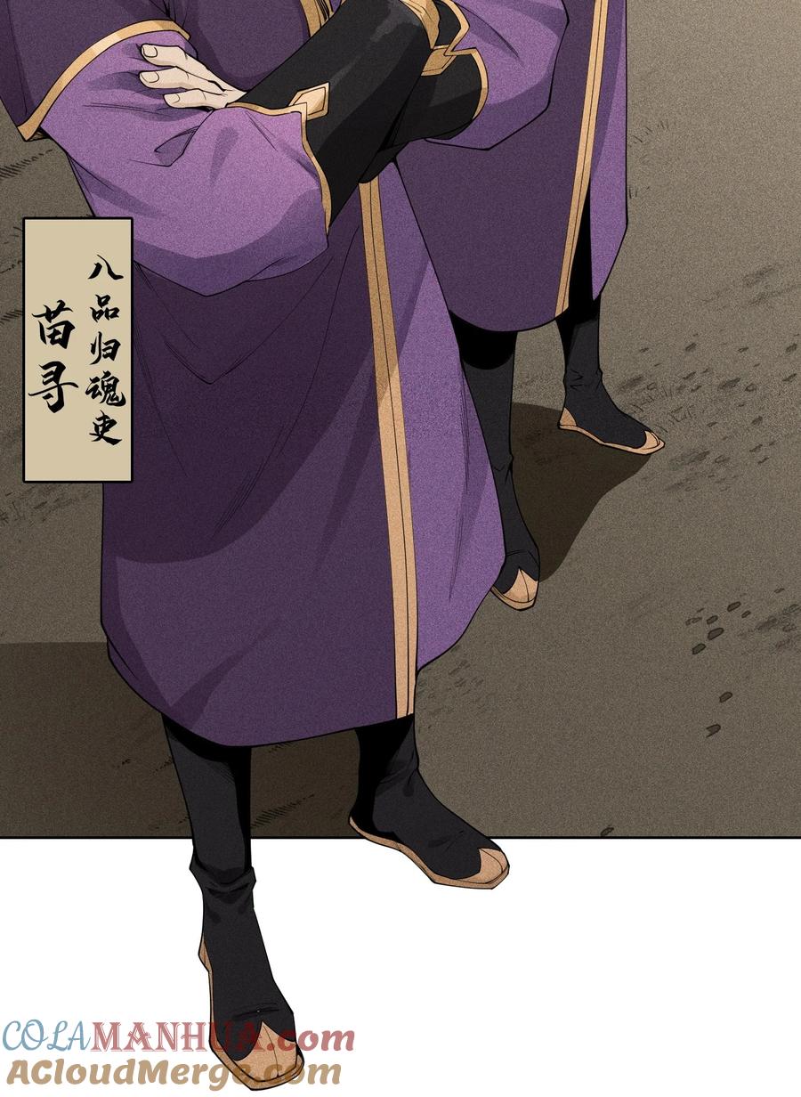 天相 - 06 今非昔比 - 第29张图