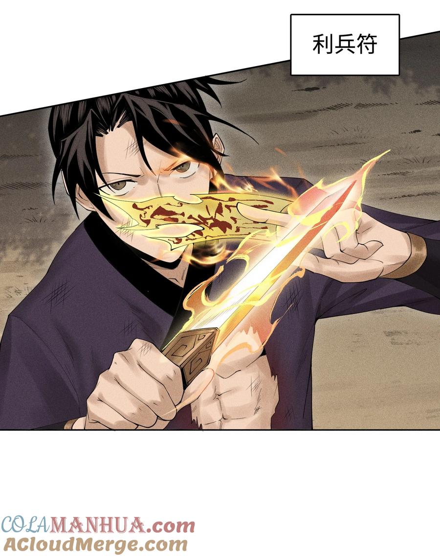 天相 - 06 今非昔比 - 第23张图