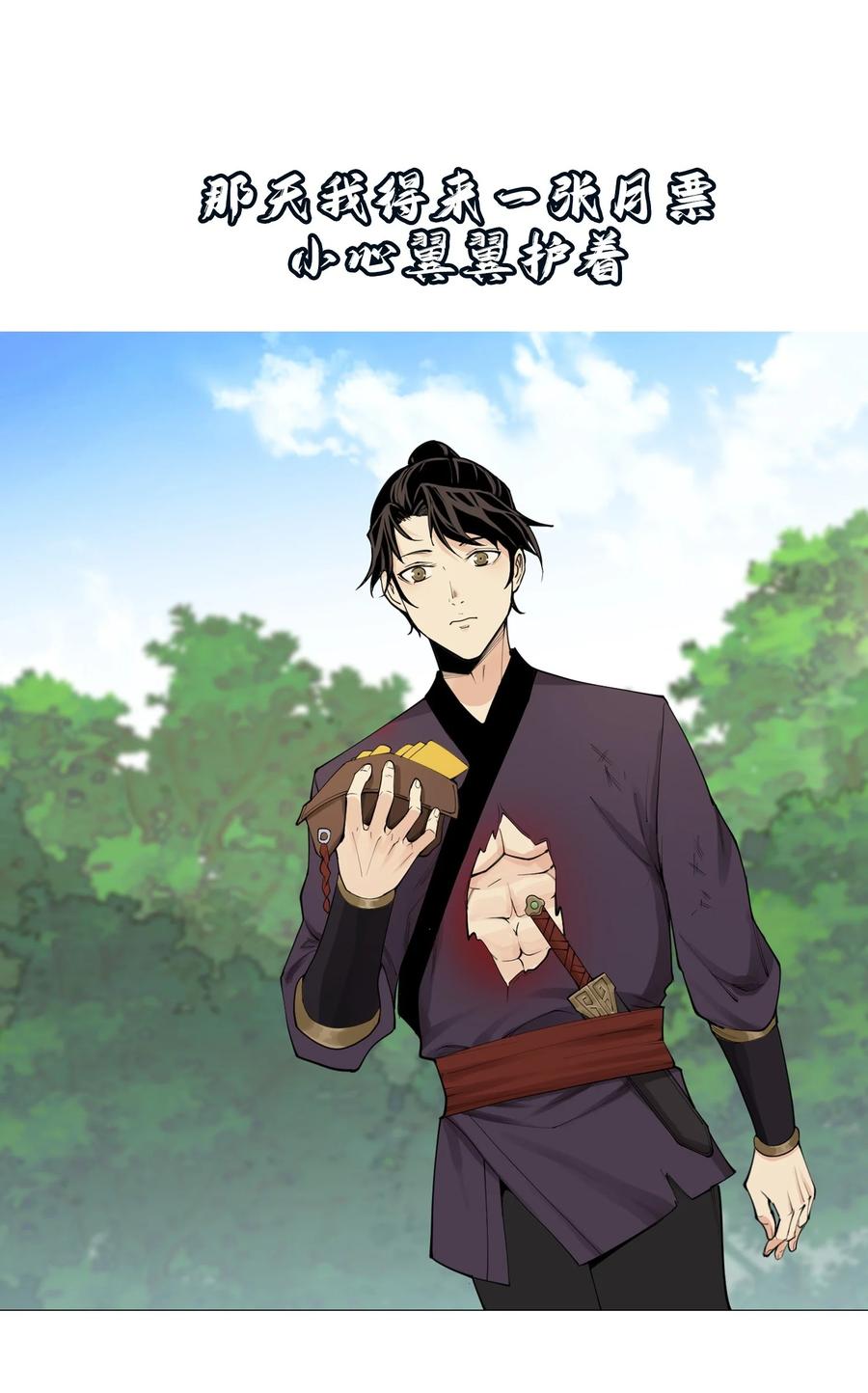 天相 - 06 今非昔比 - 第36张图