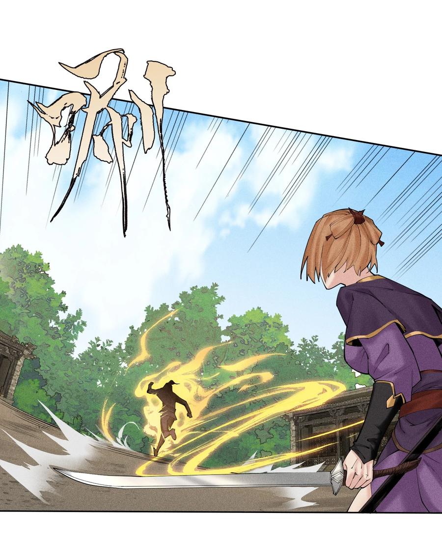 天相 - 06 今非昔比 - 第26张图