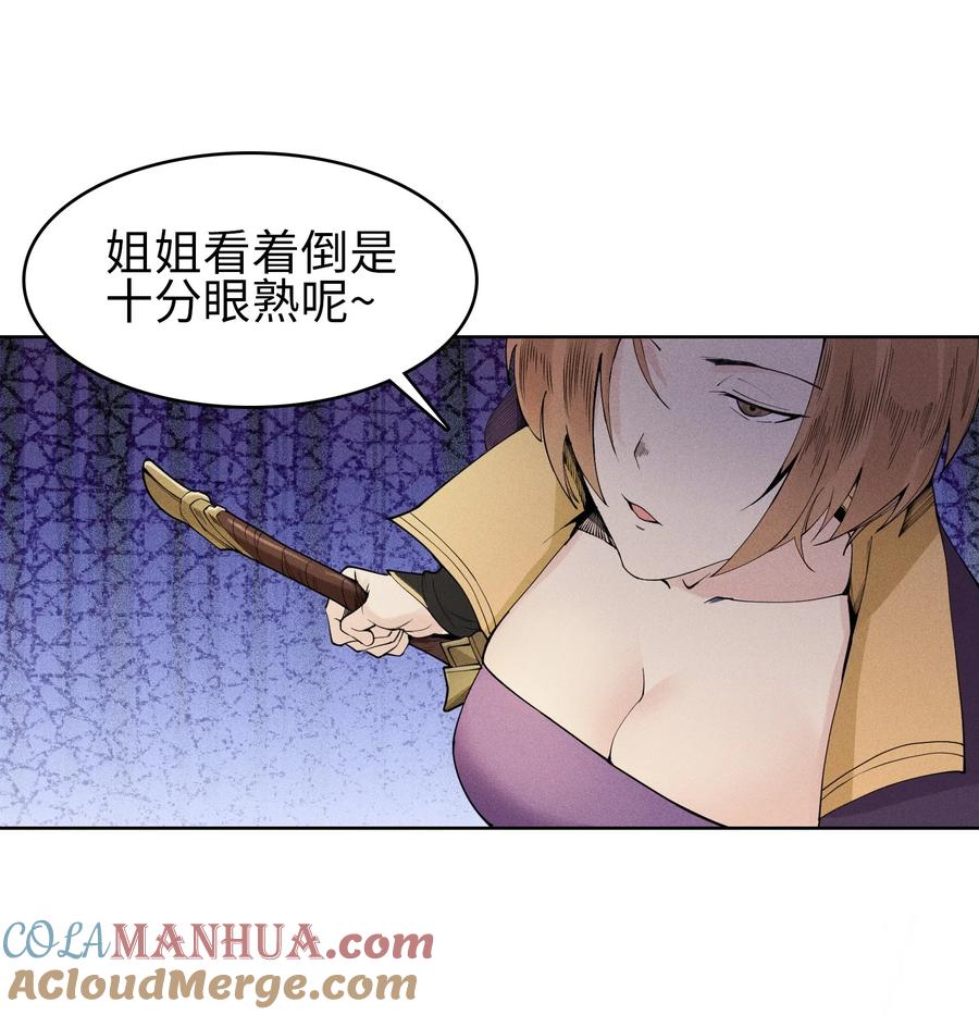 天相 - 06 今非昔比 - 第15张图