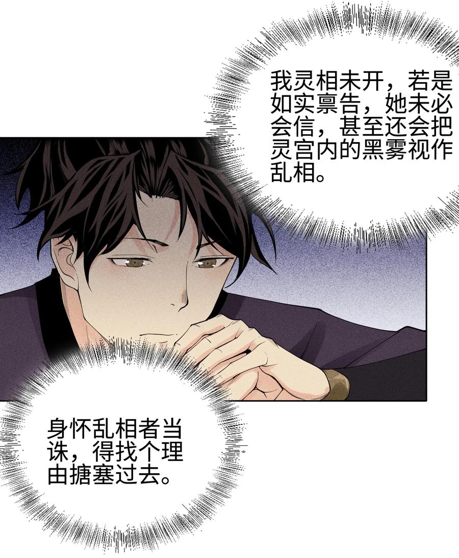 天相 - 06 今非昔比 - 第8张图