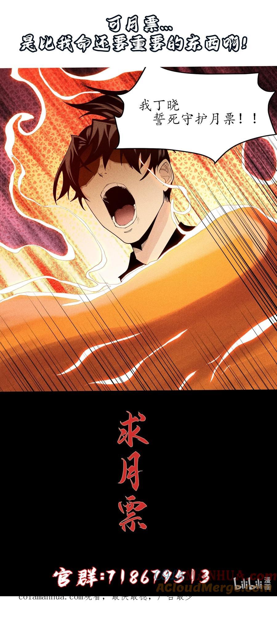 天相 - 06 今非昔比 - 第39张图