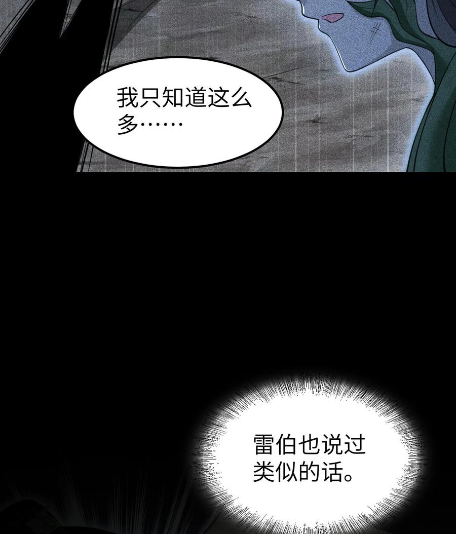 天相 - 78 漫无草 - 第26张图