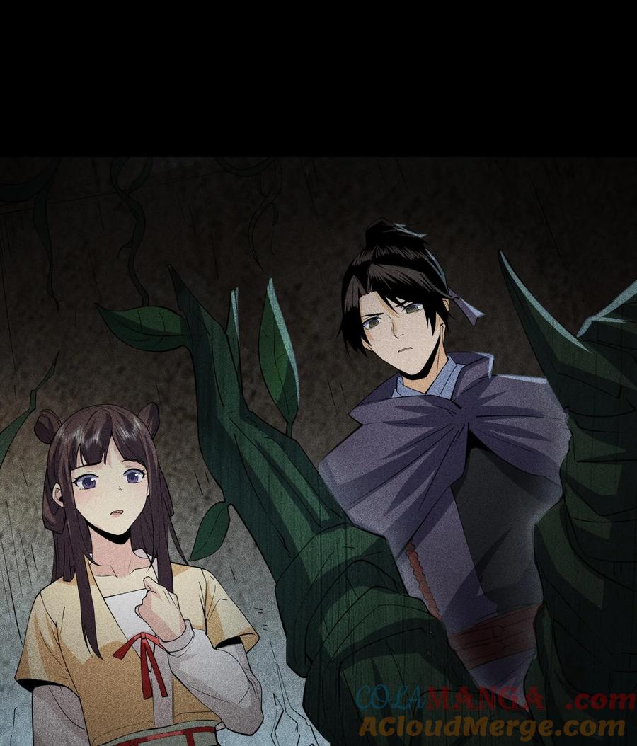 天相 - 78 漫无草 - 第34张图