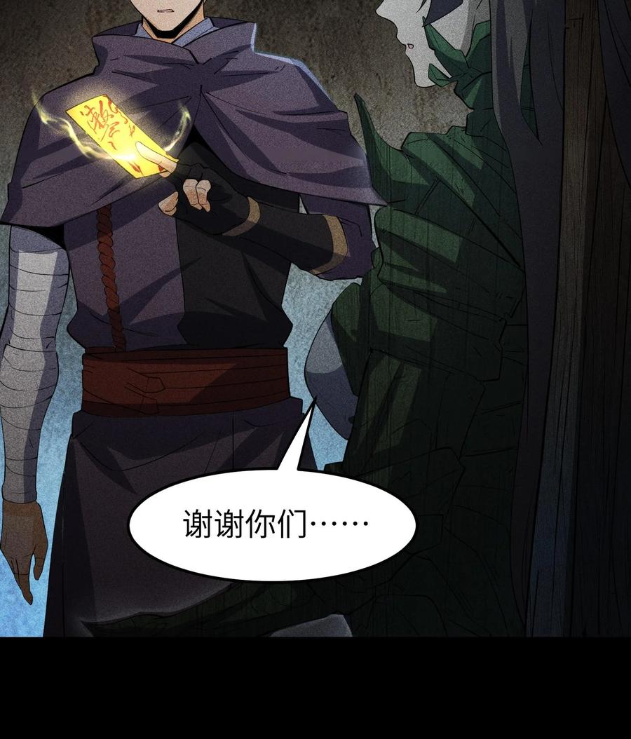 天相 - 78 漫无草 - 第39张图