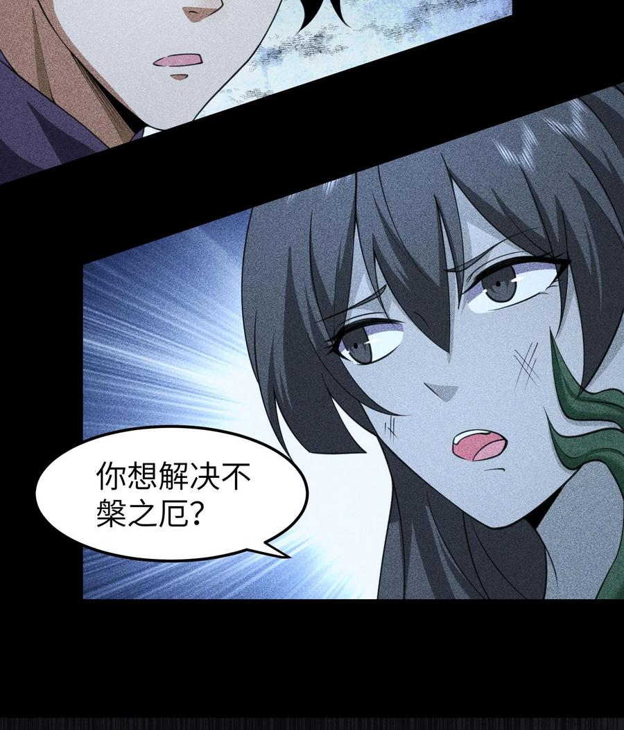 天相 - 78 漫无草 - 第24张图