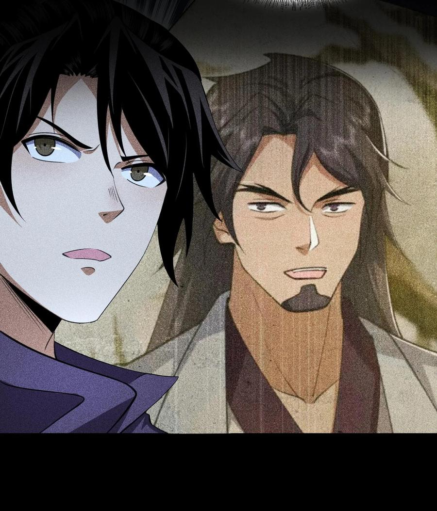 天相 - 78 漫无草 - 第27张图