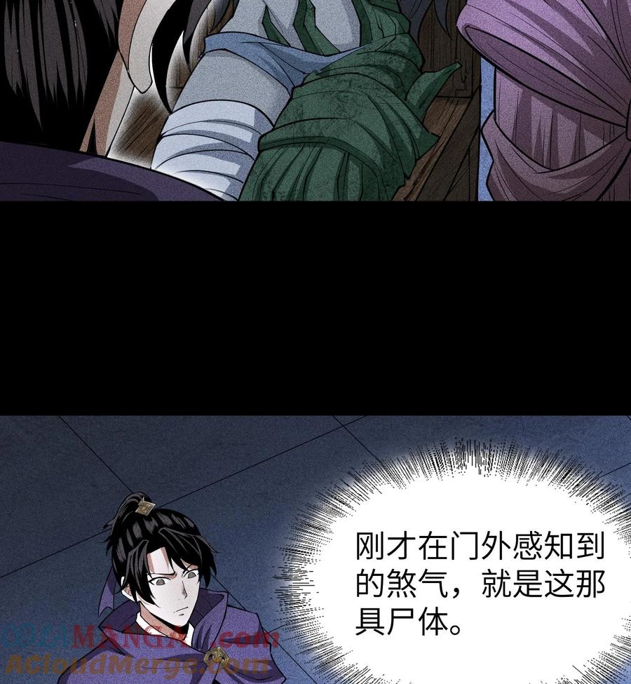 天相 - 78 漫无草 - 第16张图