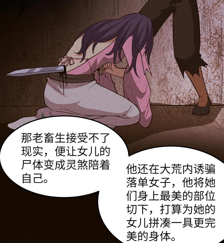 天相 - 78 漫无草 - 第12张图