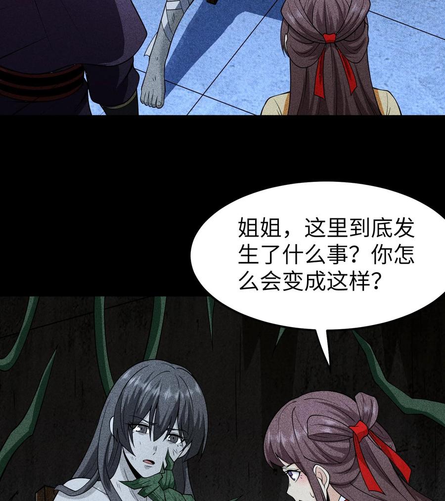 天相 - 78 漫无草 - 第9张图