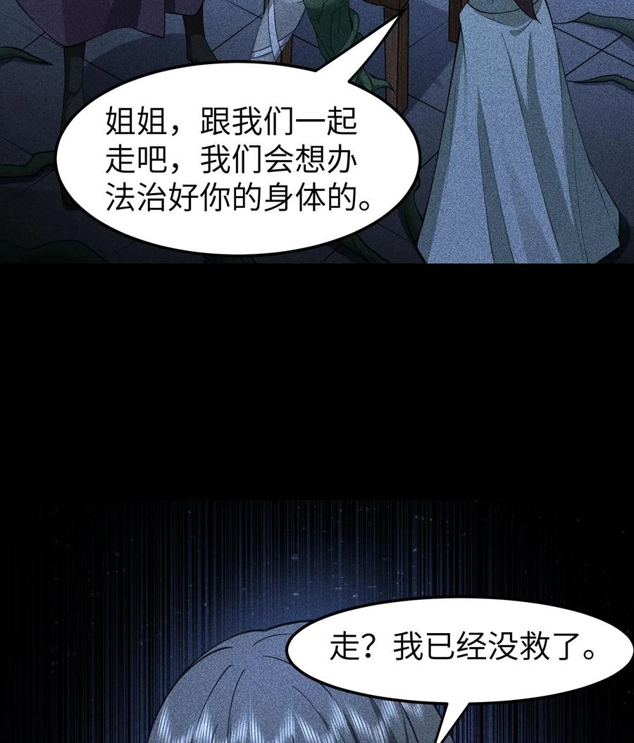 天相 - 78 漫无草 - 第29张图