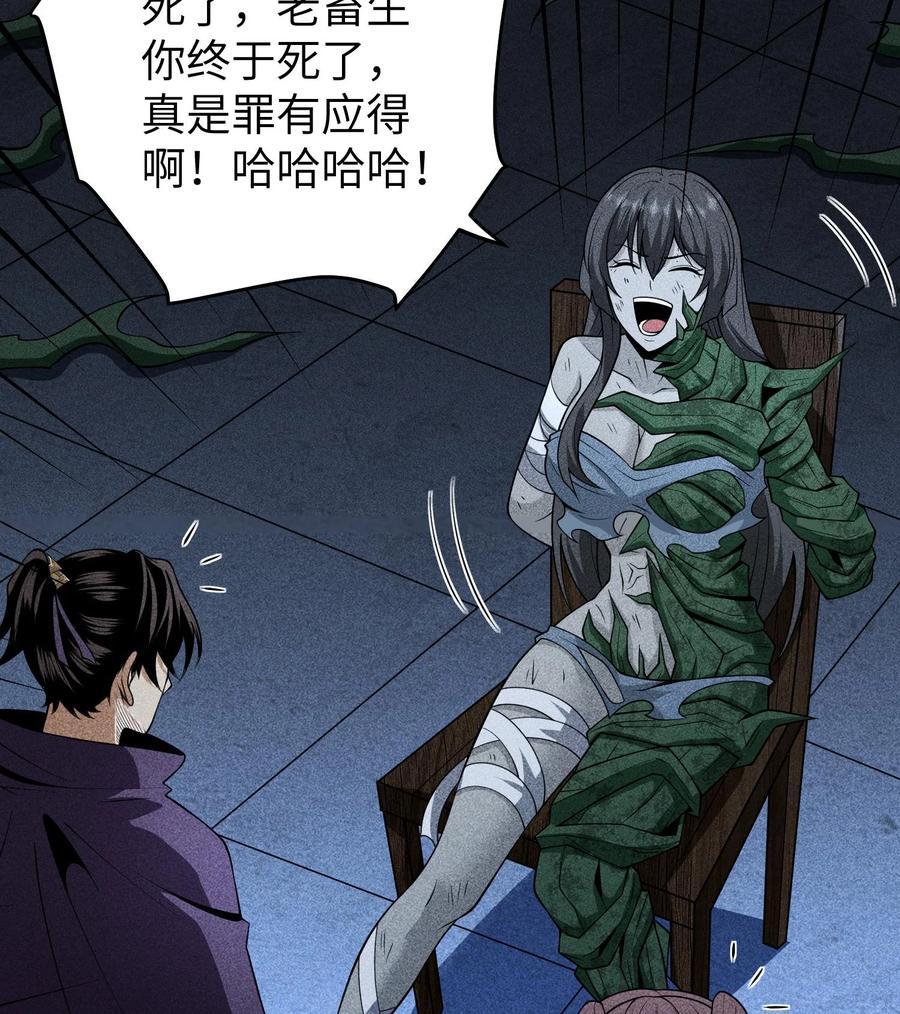 天相 - 78 漫无草 - 第8张图