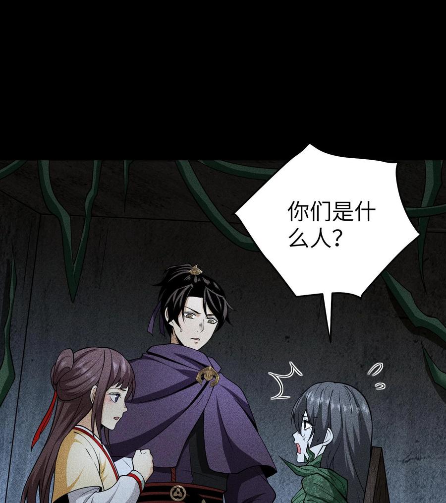 天相 - 78 漫无草 - 第5张图