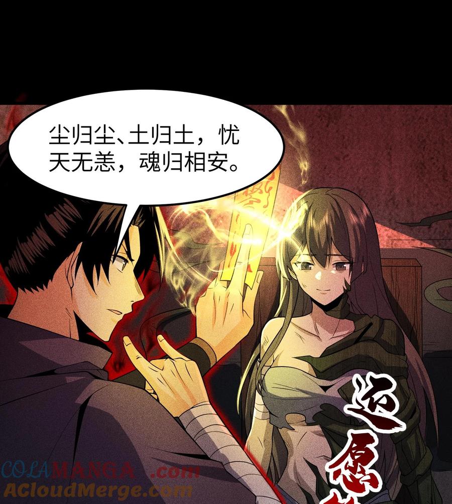 天相 - 78 漫无草 - 第40张图