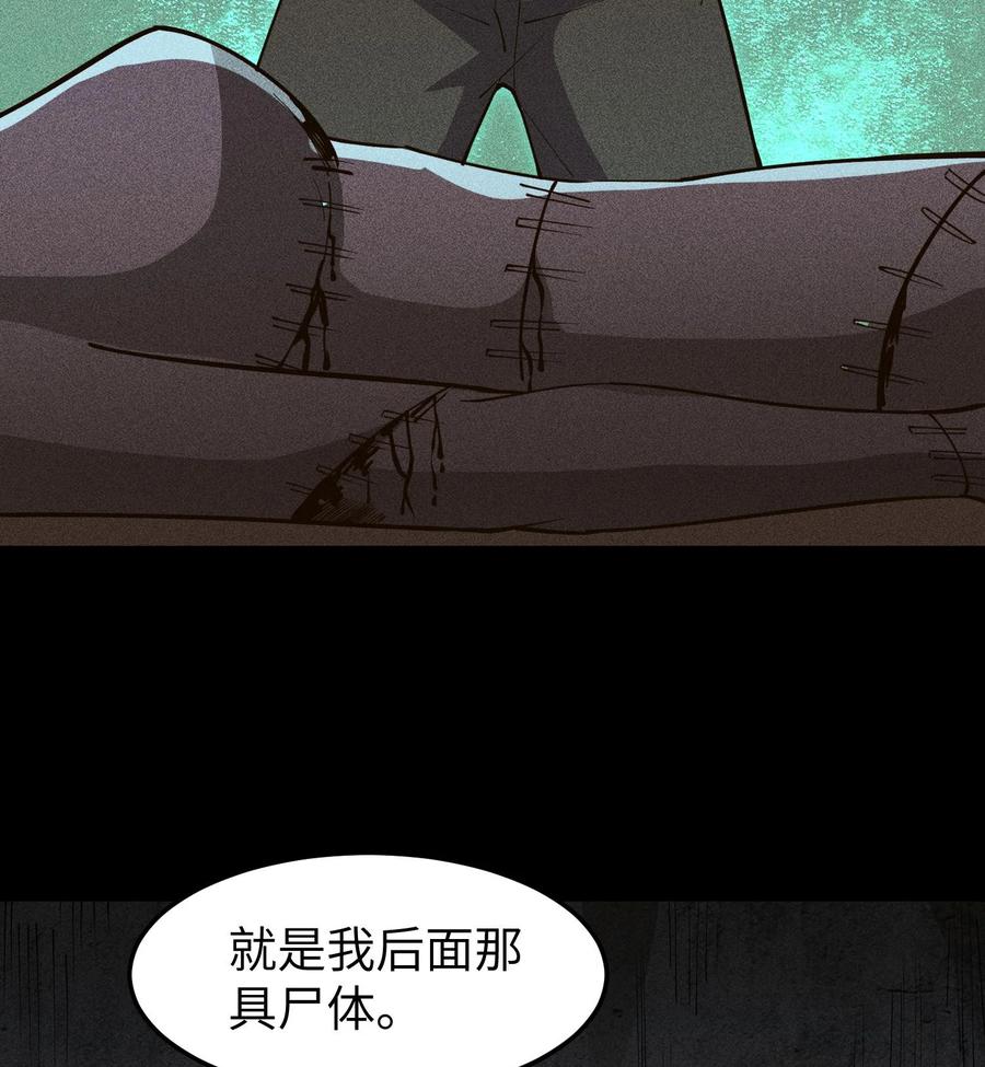 天相 - 78 漫无草 - 第14张图