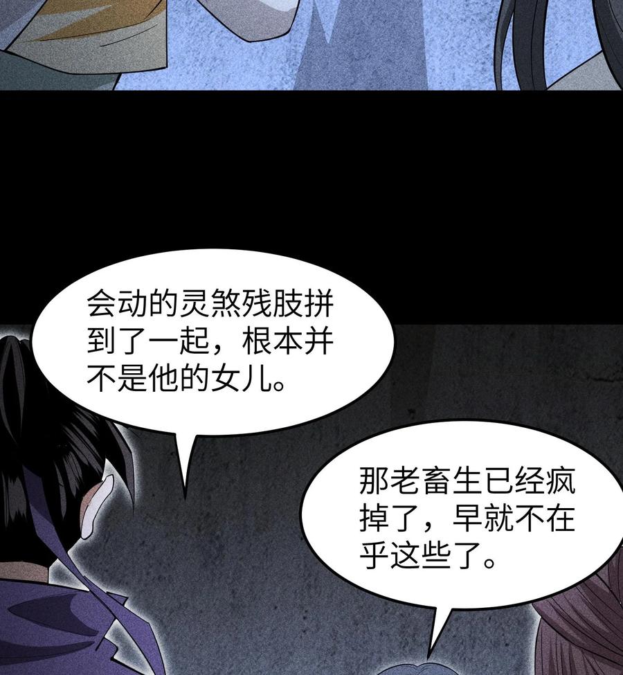 天相 - 78 漫无草 - 第20张图