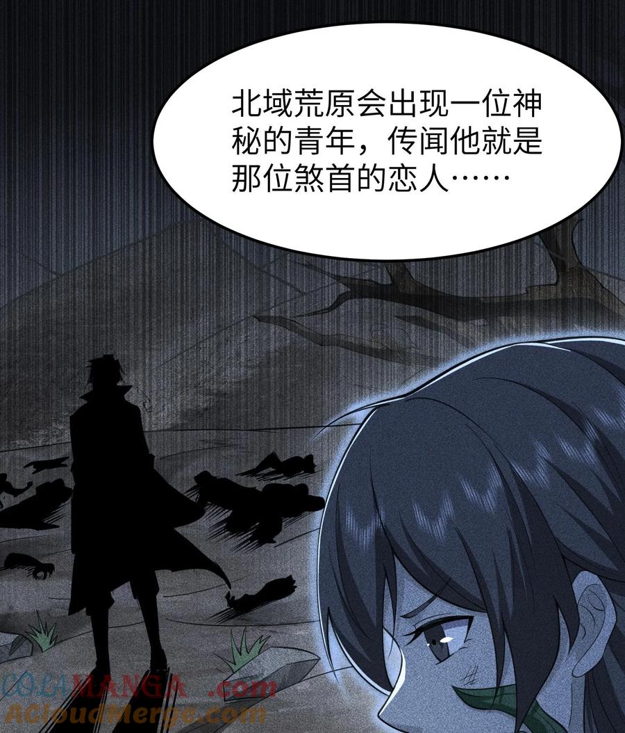 天相 - 78 漫无草 - 第25张图