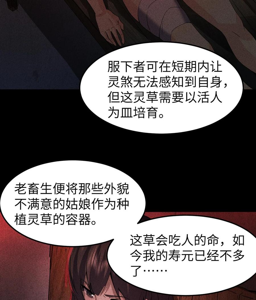 天相 - 78 漫无草 - 第32张图