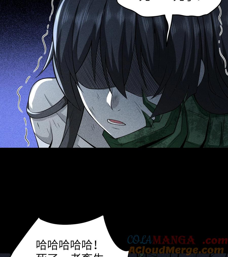 天相 - 78 漫无草 - 第7张图