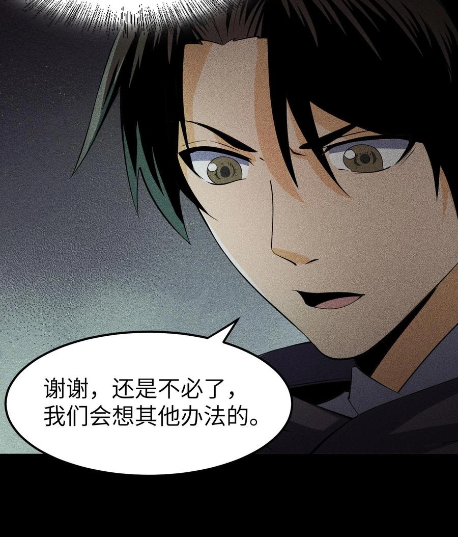 天相 - 78 漫无草 - 第36张图